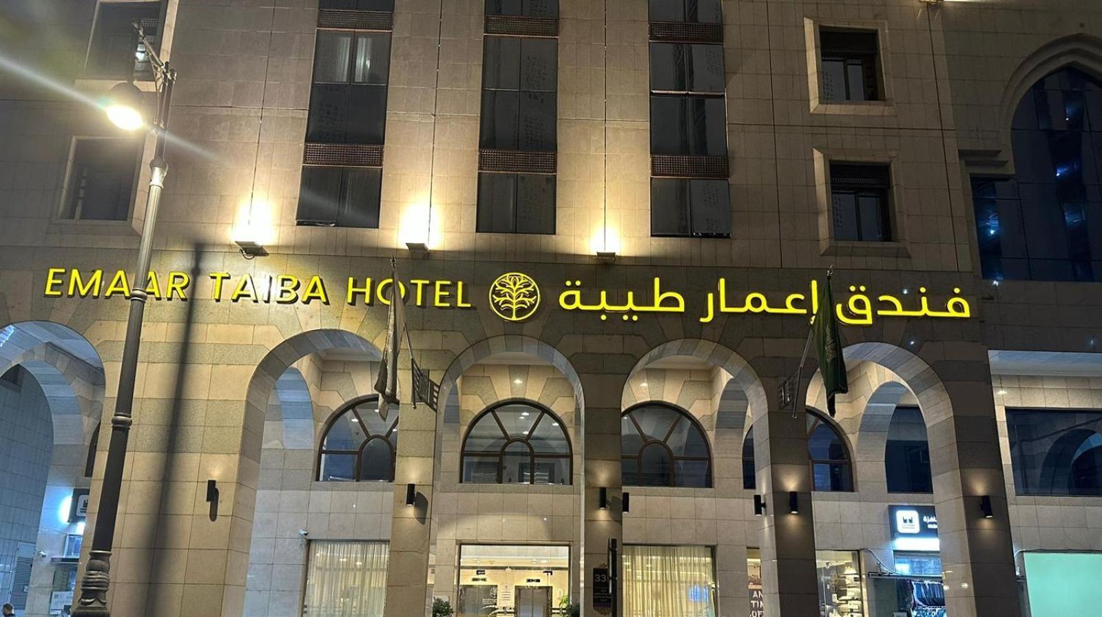 Emaar Taiba Hotel Medina Kültér fotó